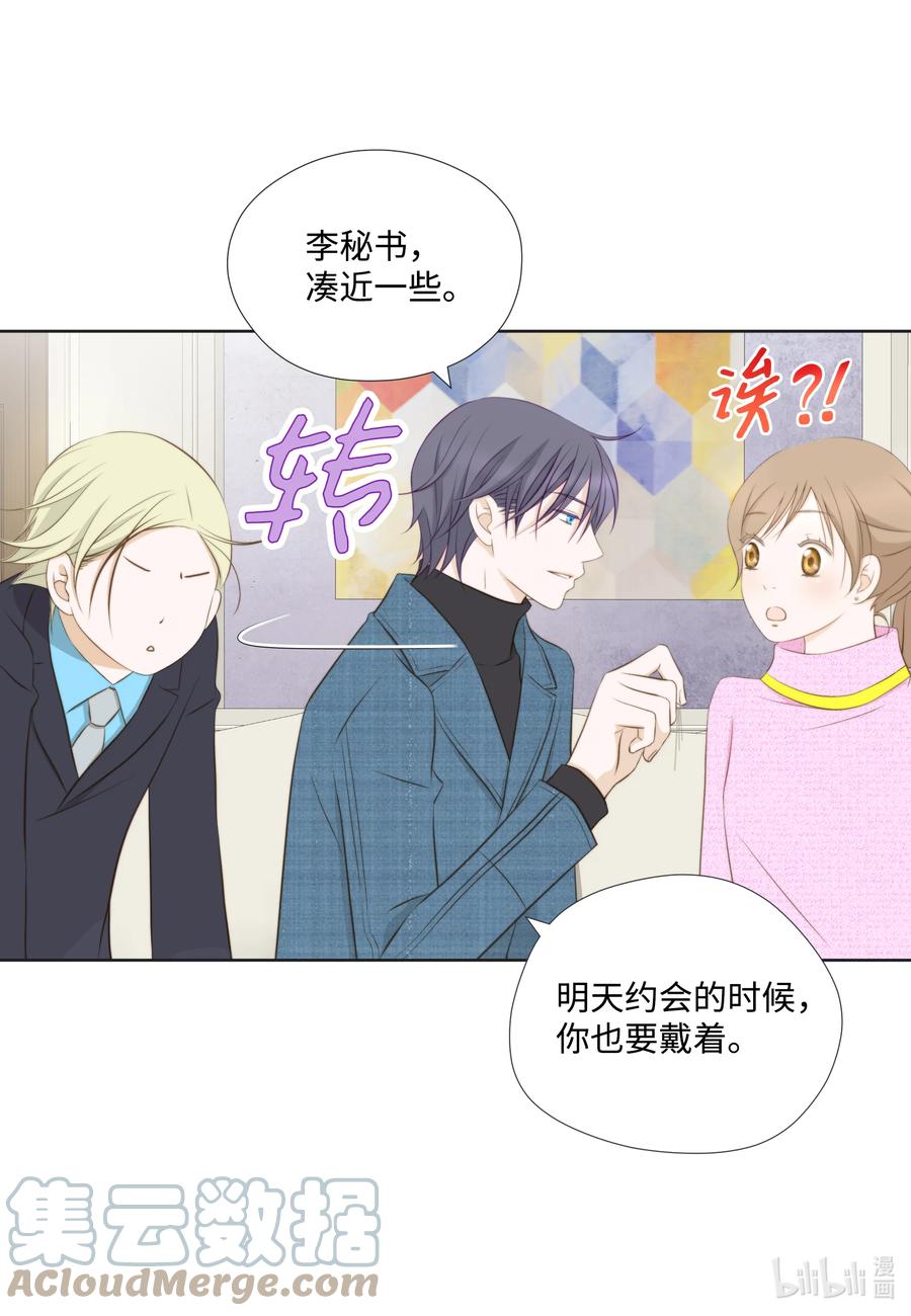 77 爱情是永恒的话题-第77话