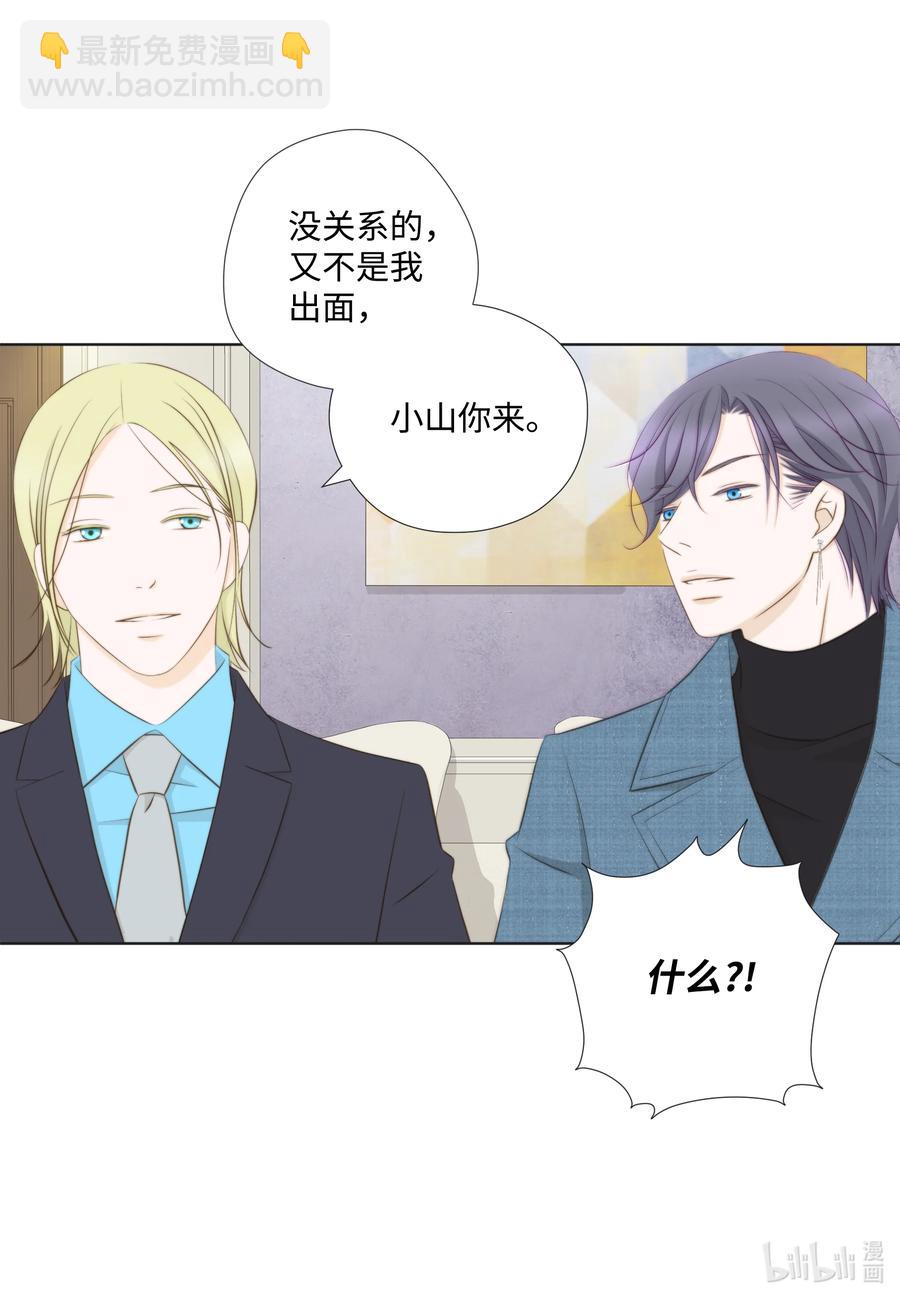 77 爱情是永恒的话题-第77话