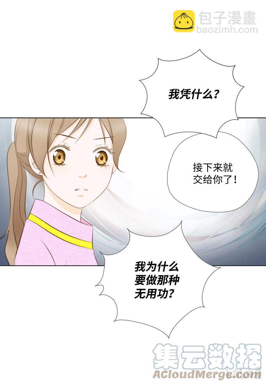 77 爱情是永恒的话题-第77话