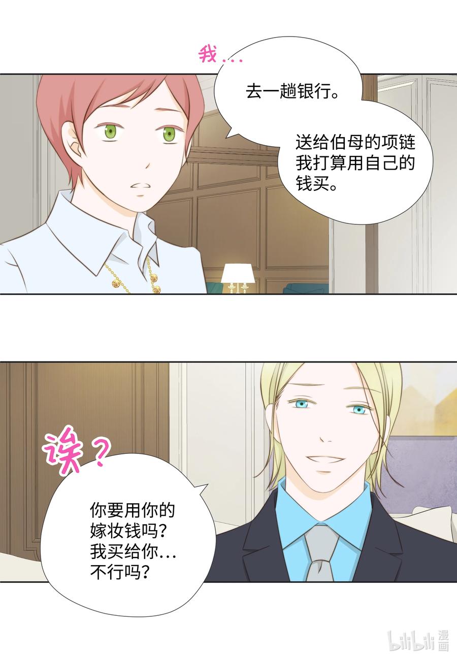 77 爱情是永恒的话题-第77话