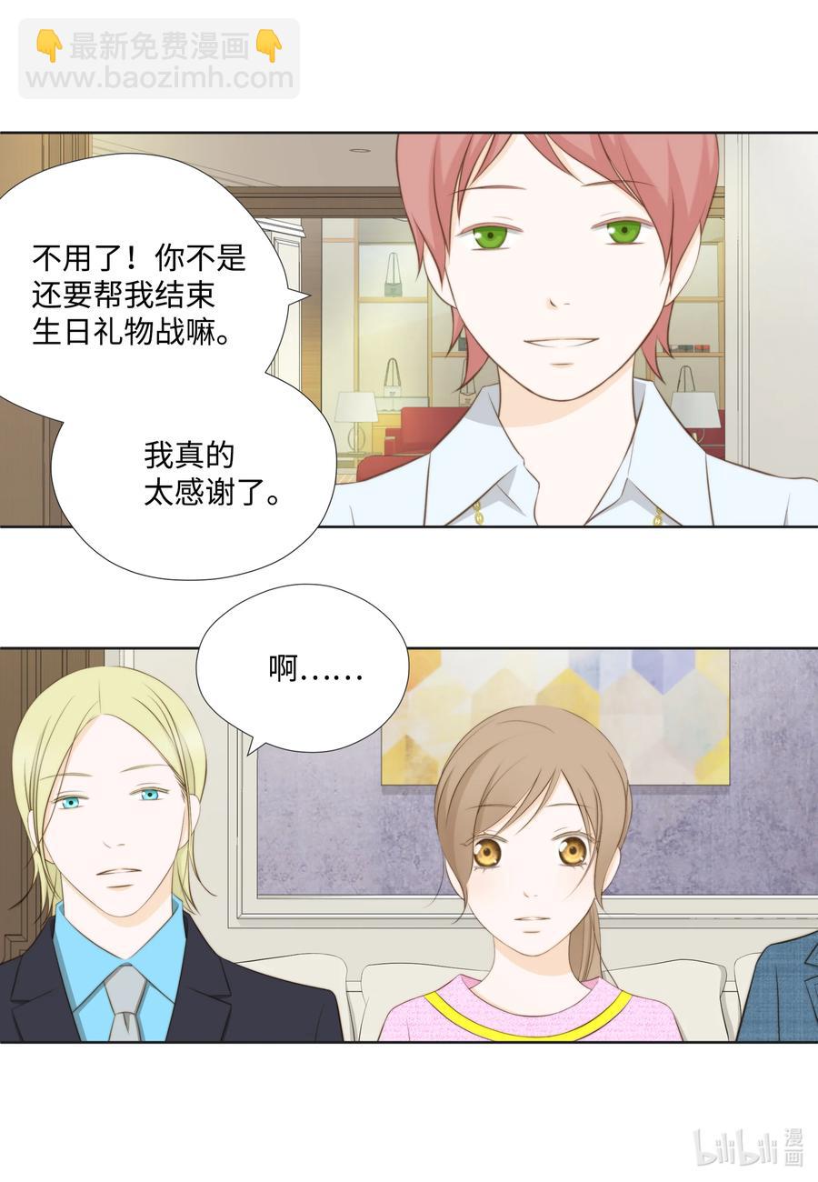 77 爱情是永恒的话题-第77话