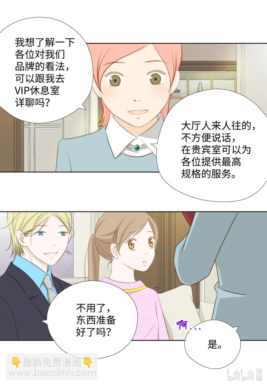 77 爱情是永恒的话题-第77话