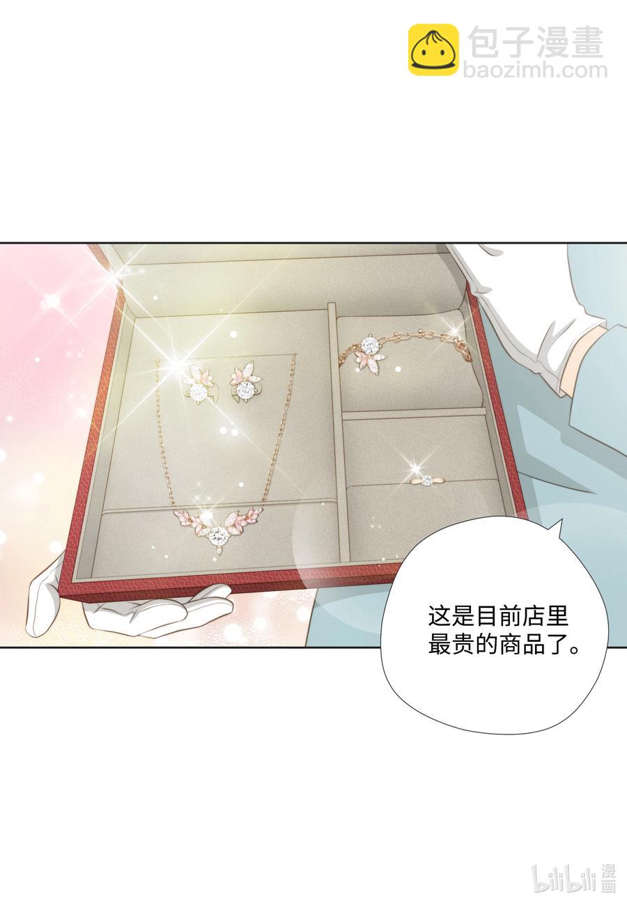 77 爱情是永恒的话题-第77话