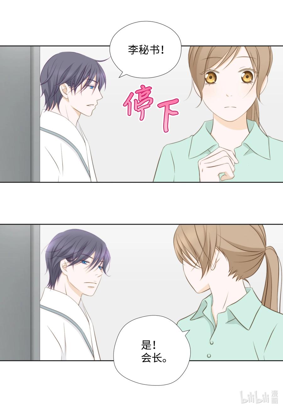 79 你的未来(1/2)-第79话