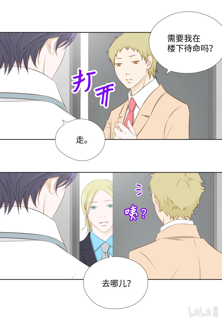 79 你的未来(1/2)-第79话