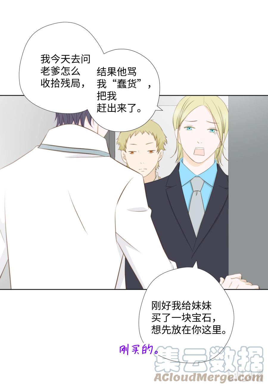 79 你的未来(1/2)-第79话