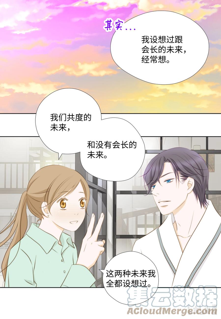 79 你的未来(1/2)-第79话