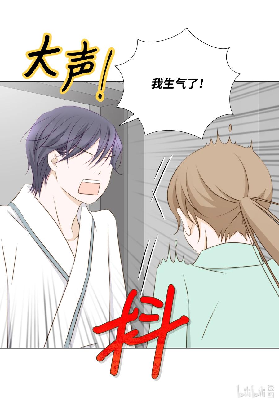 79 你的未来(1/2)-第79话