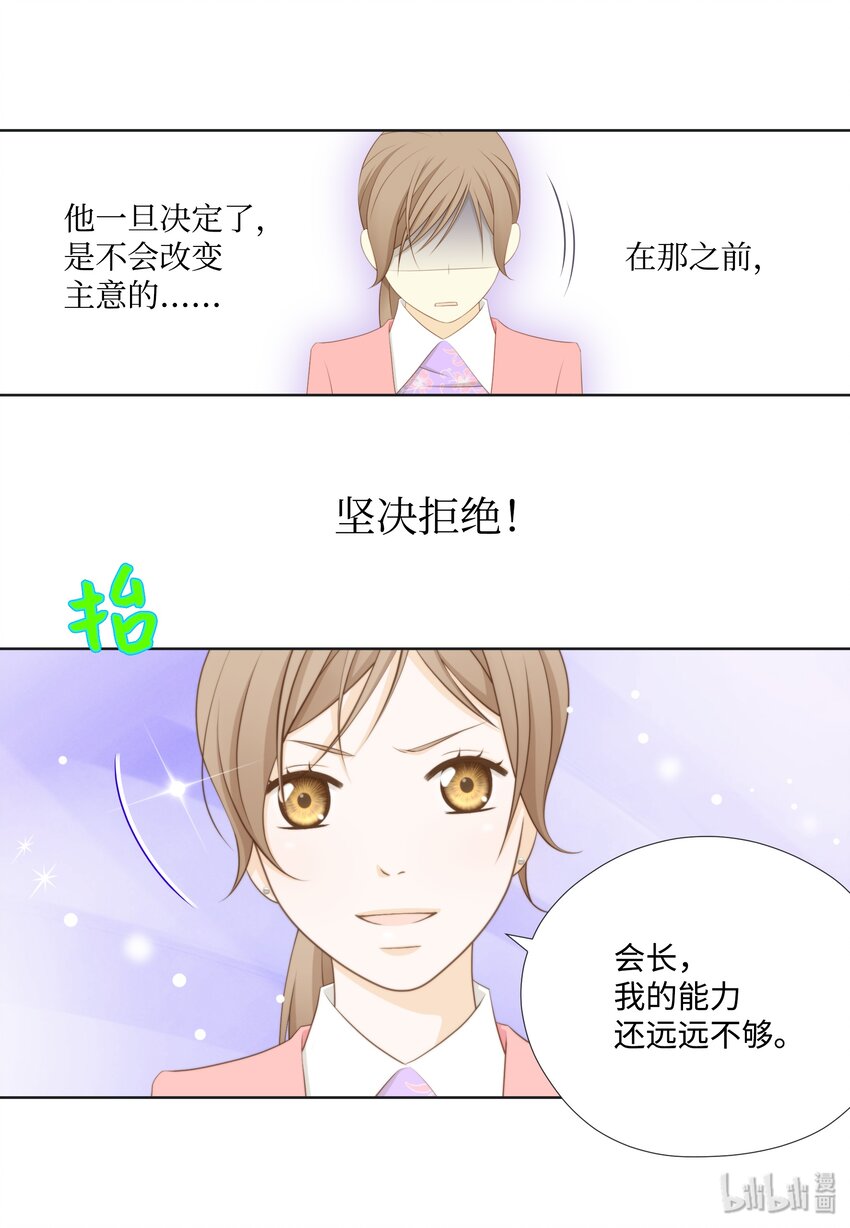 09 看着我的眼睛(1/2)-第9话