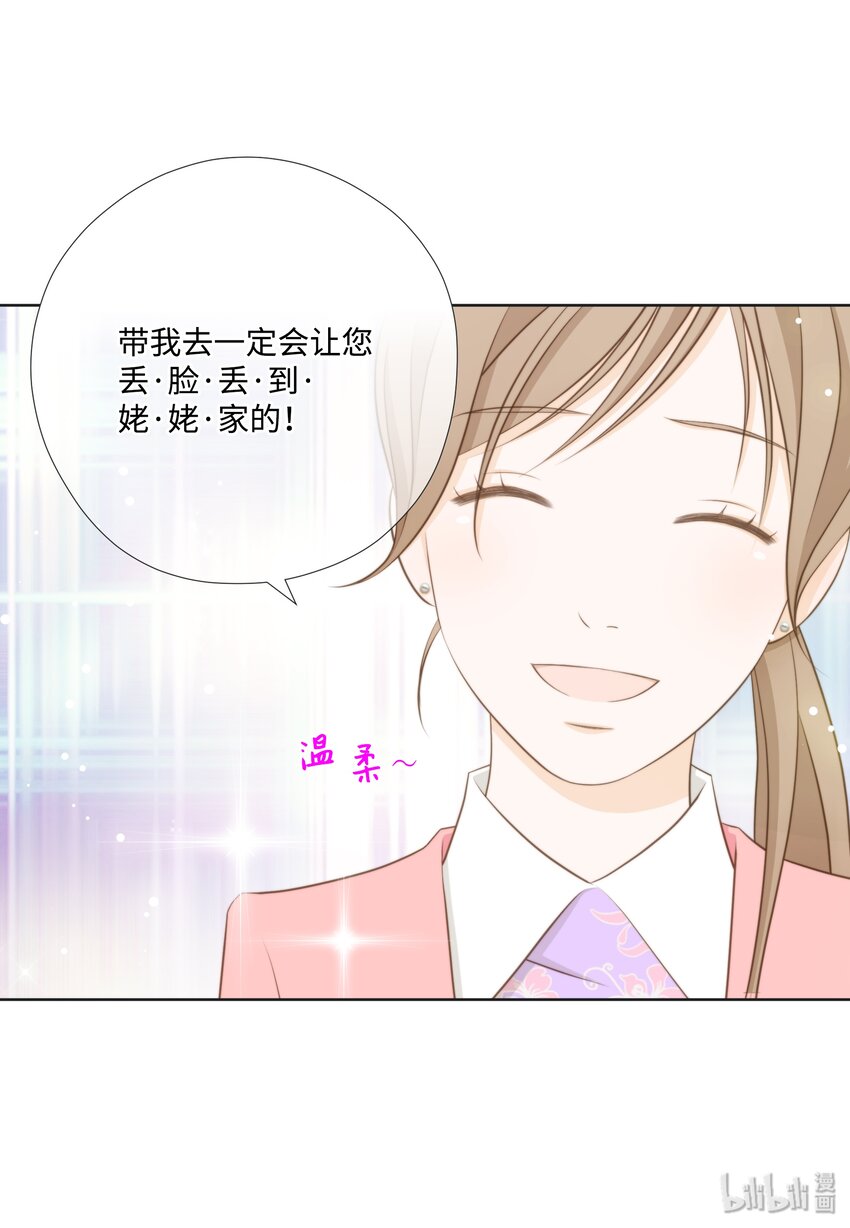 09 看着我的眼睛(1/2)-第9话