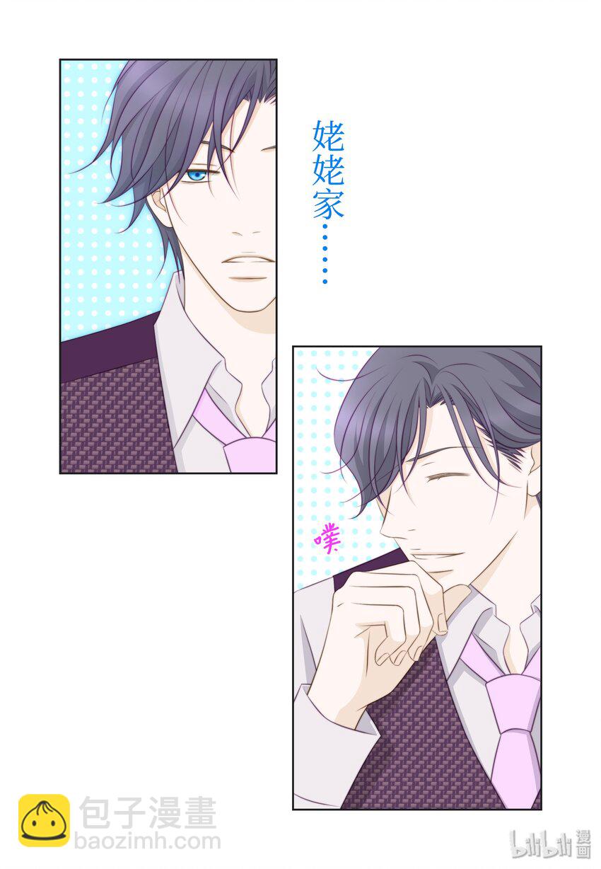 09 看着我的眼睛(1/2)-第9话