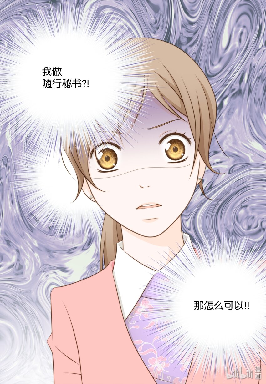 09 看着我的眼睛(1/2)-第9话