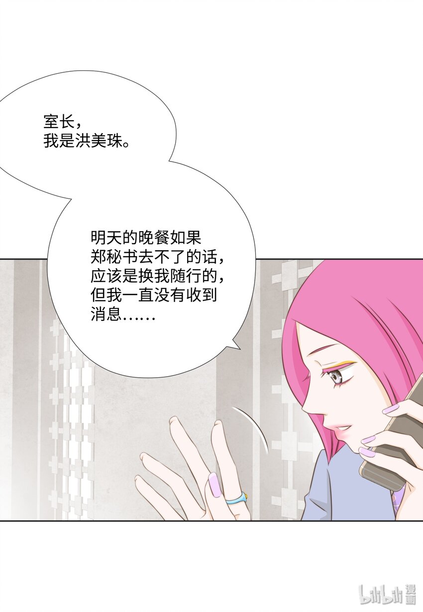 09 看着我的眼睛(1/2)-第9话