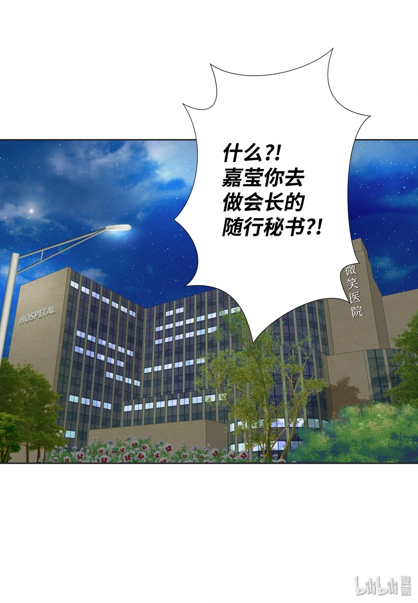 09 看着我的眼睛(1/2)-第9话