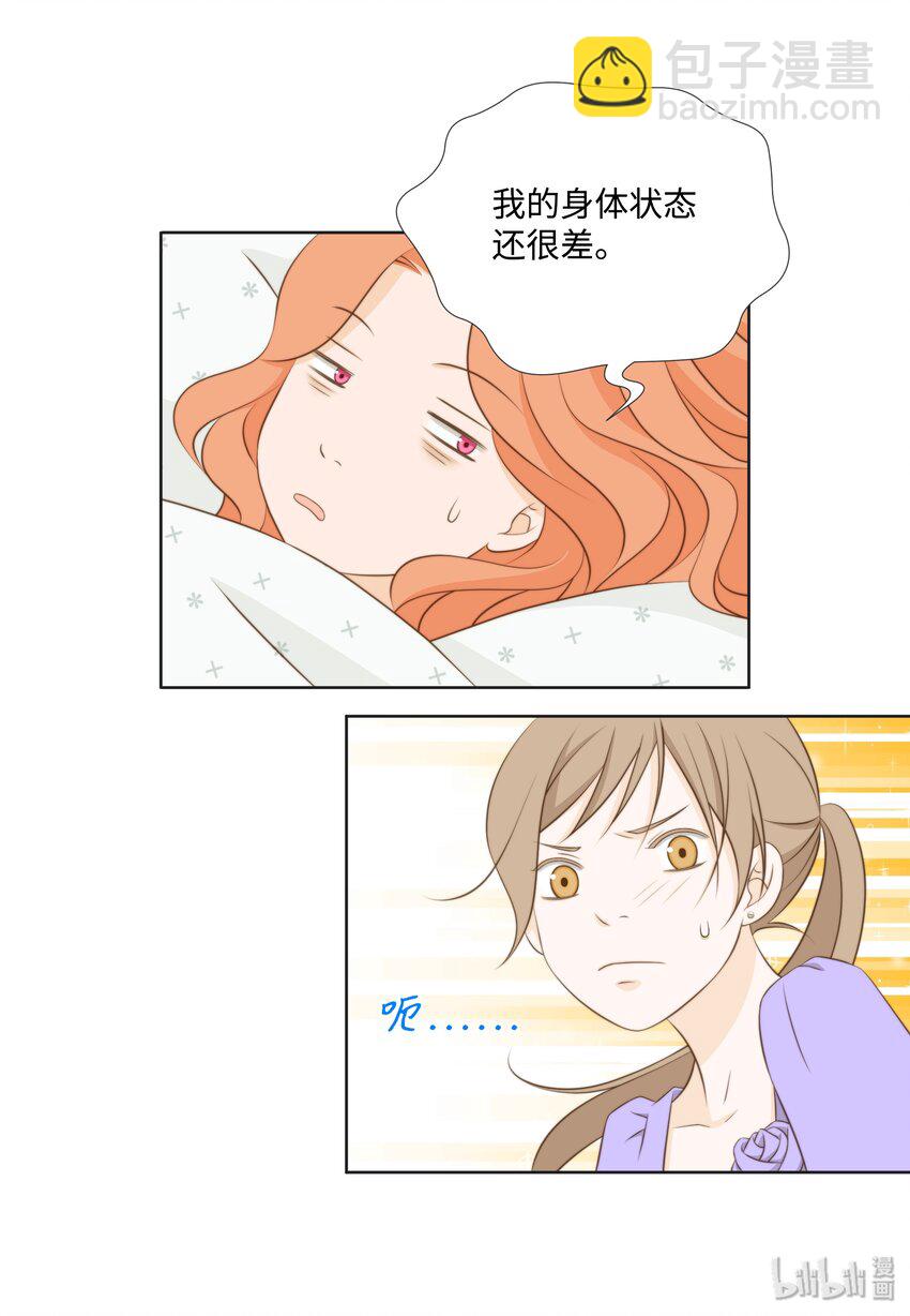 09 看着我的眼睛(1/2)-第9话