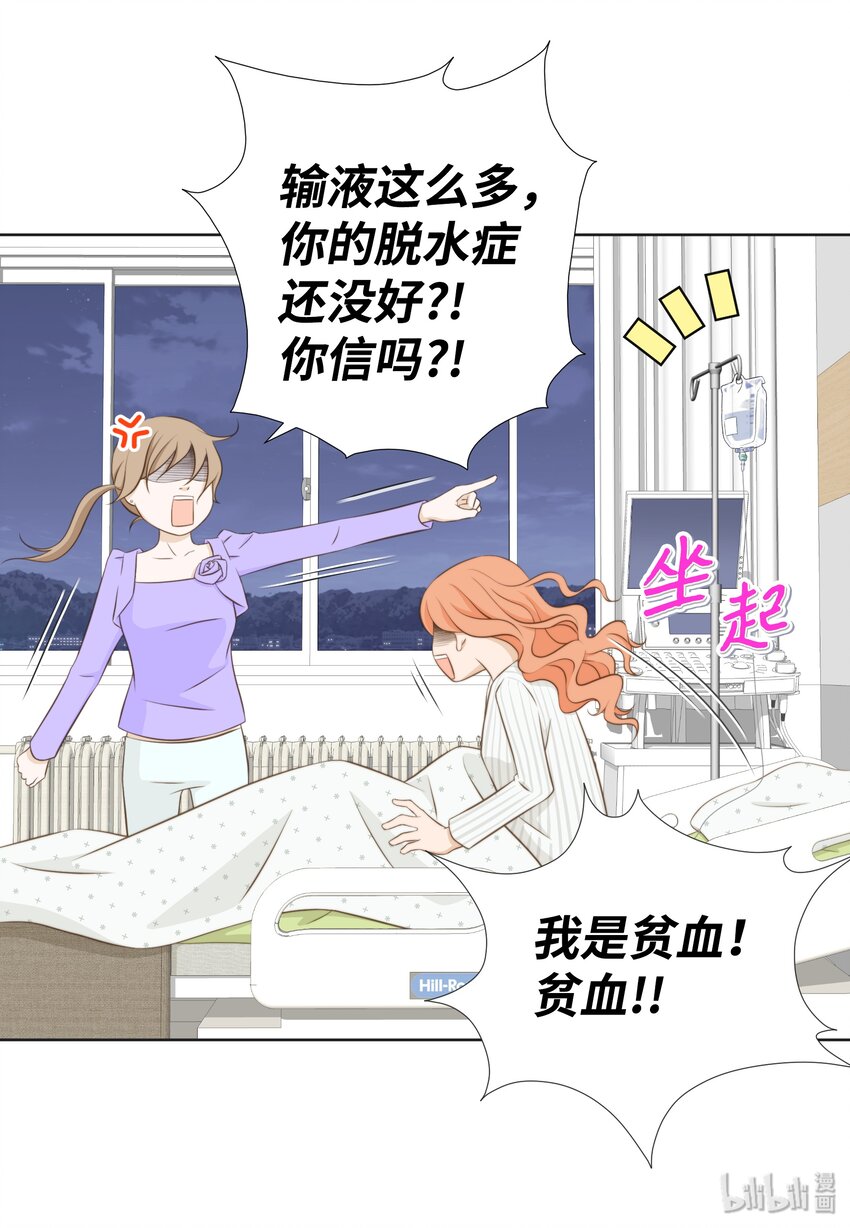 09 看着我的眼睛(1/2)-第9话