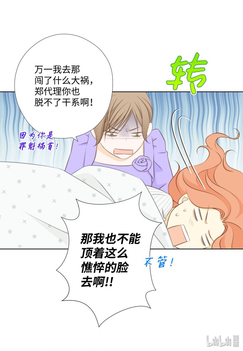 09 看着我的眼睛(1/2)-第9话