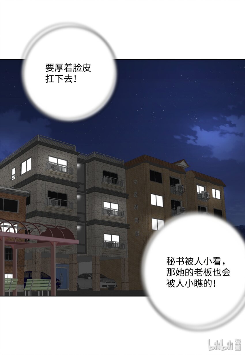 09 看着我的眼睛(1/2)-第9话