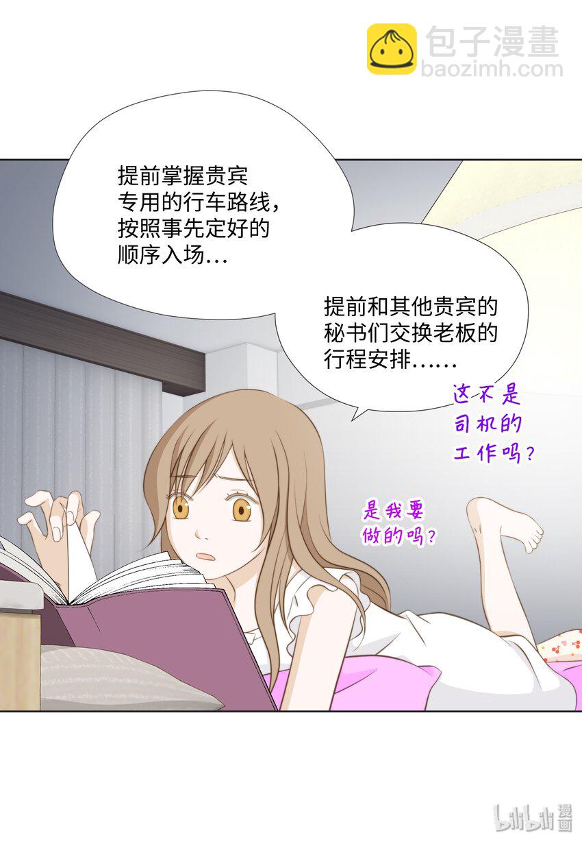 09 看着我的眼睛(1/2)-第9话