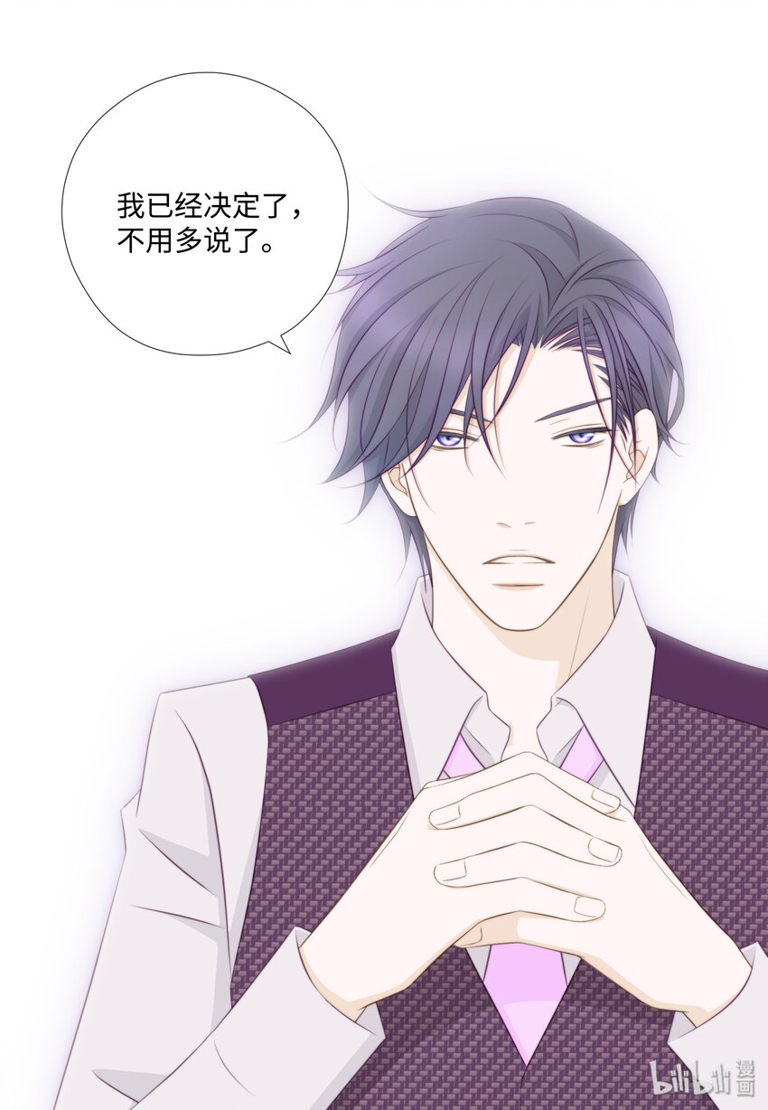 09 看着我的眼睛(1/2)-第9话