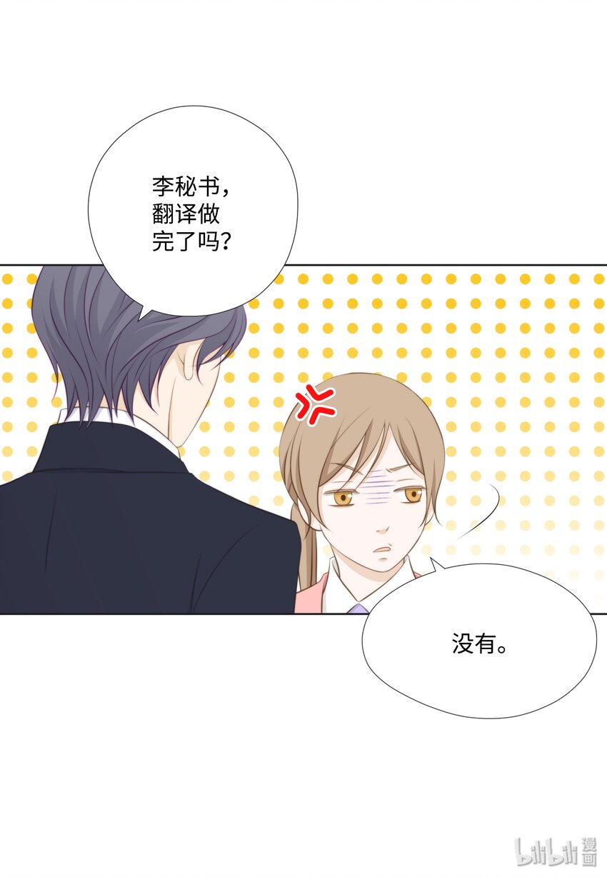 09 看着我的眼睛(1/2)-第9话