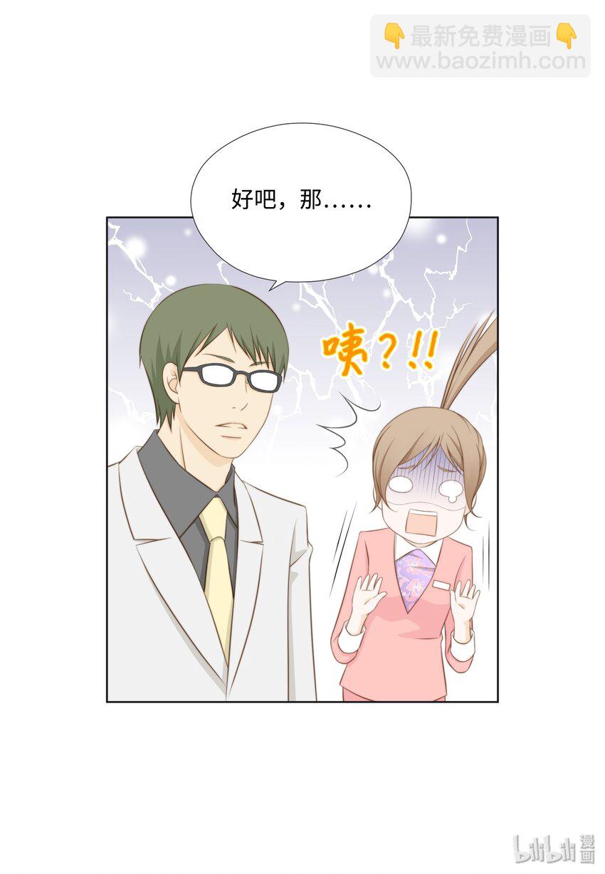 09 看着我的眼睛(1/2)-第9话