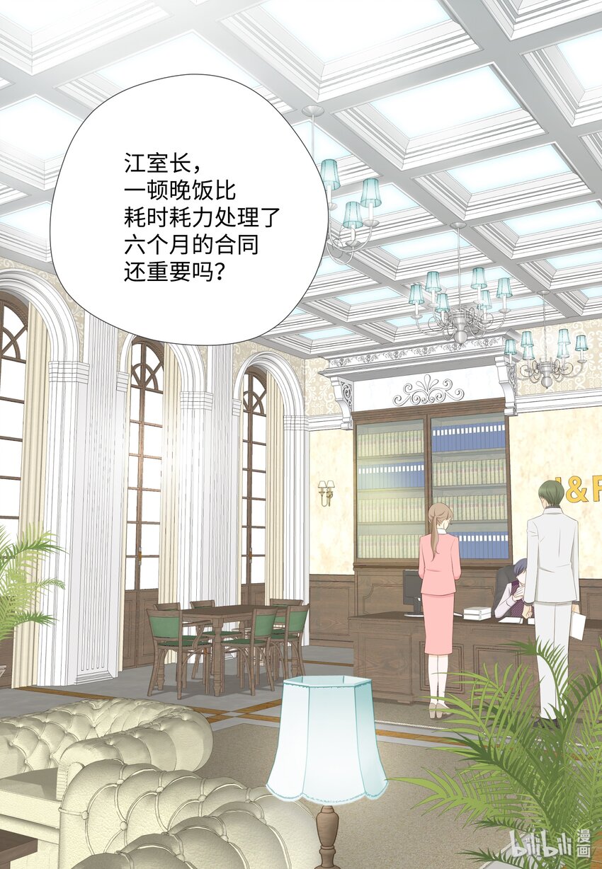 09 看着我的眼睛(1/2)-第9话