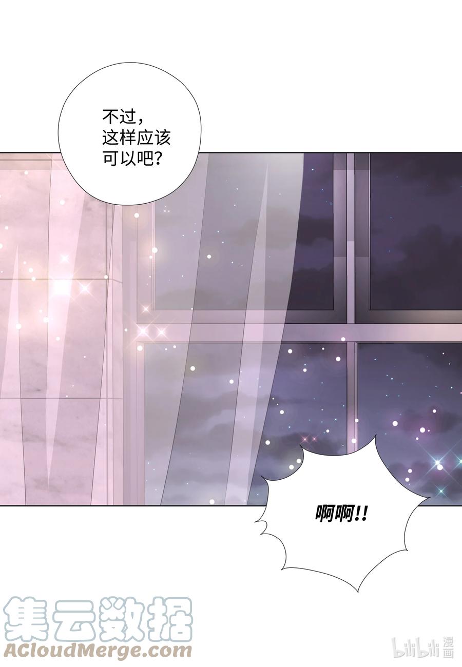 81 因为太幸福而害怕-第81话