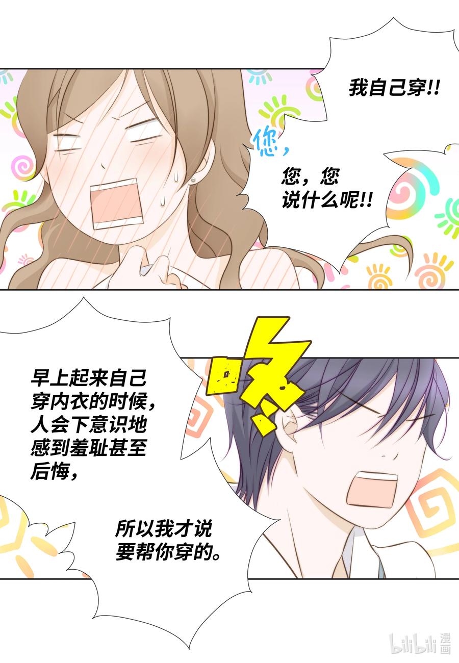 81 因为太幸福而害怕-第81话