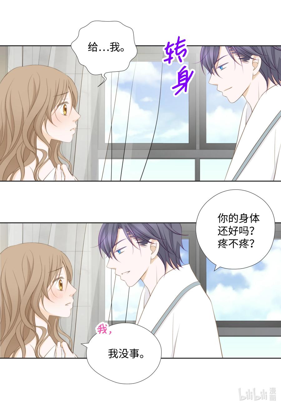 81 因为太幸福而害怕-第81话