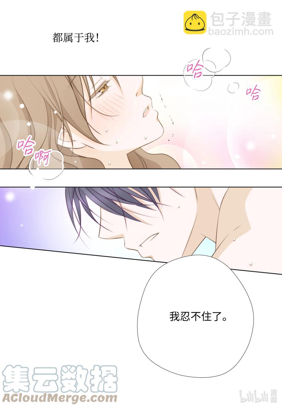 81 因为太幸福而害怕-第81话