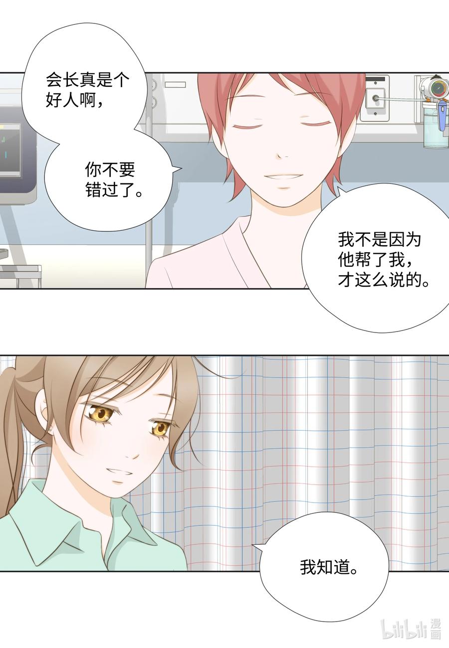 83 照片往事(1/2)-第83话