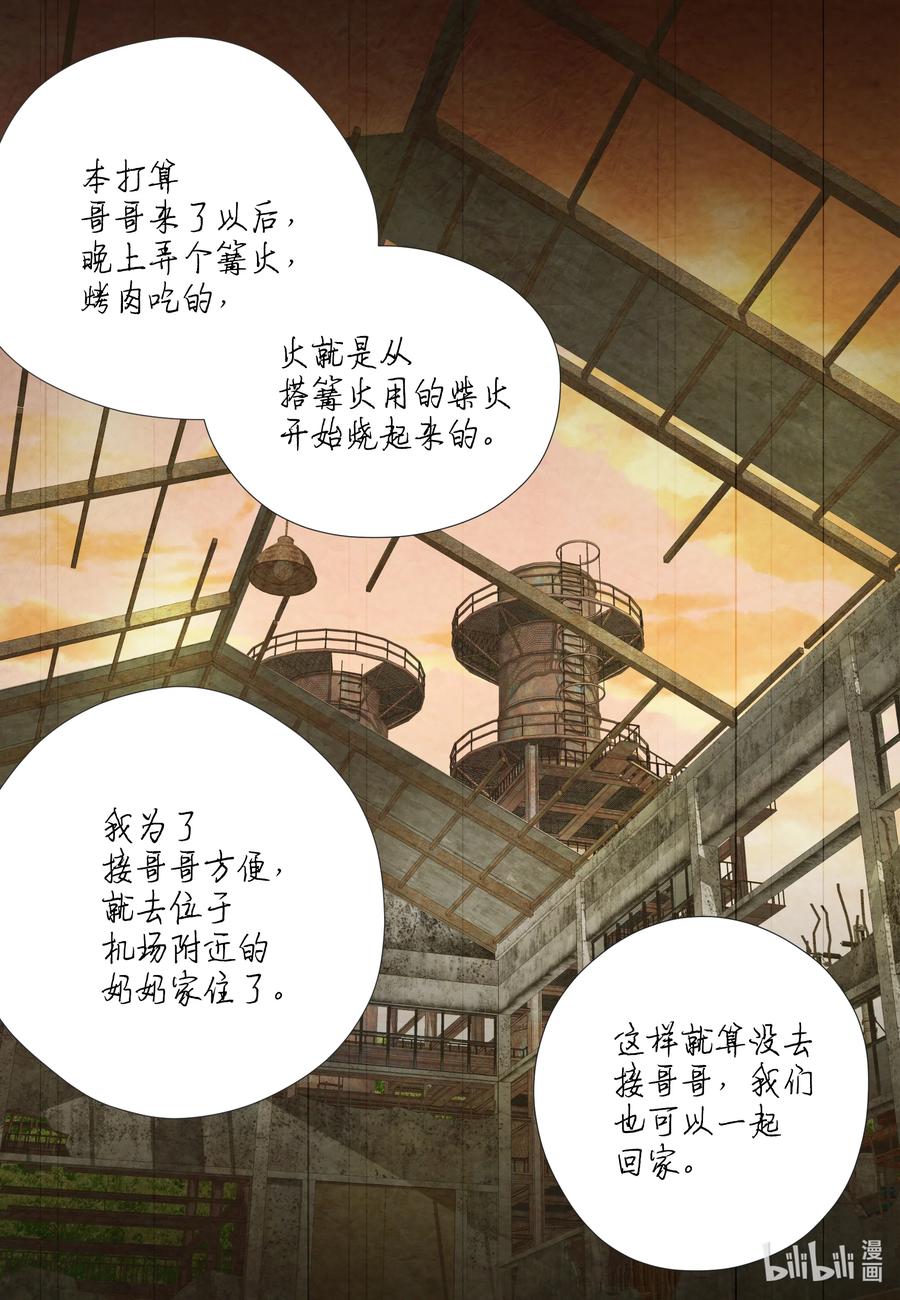 83 照片往事(1/2)-第83话