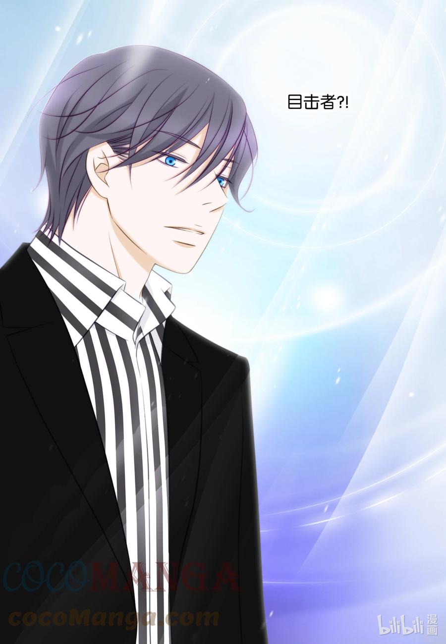 85 纵火(1/2)-第85话