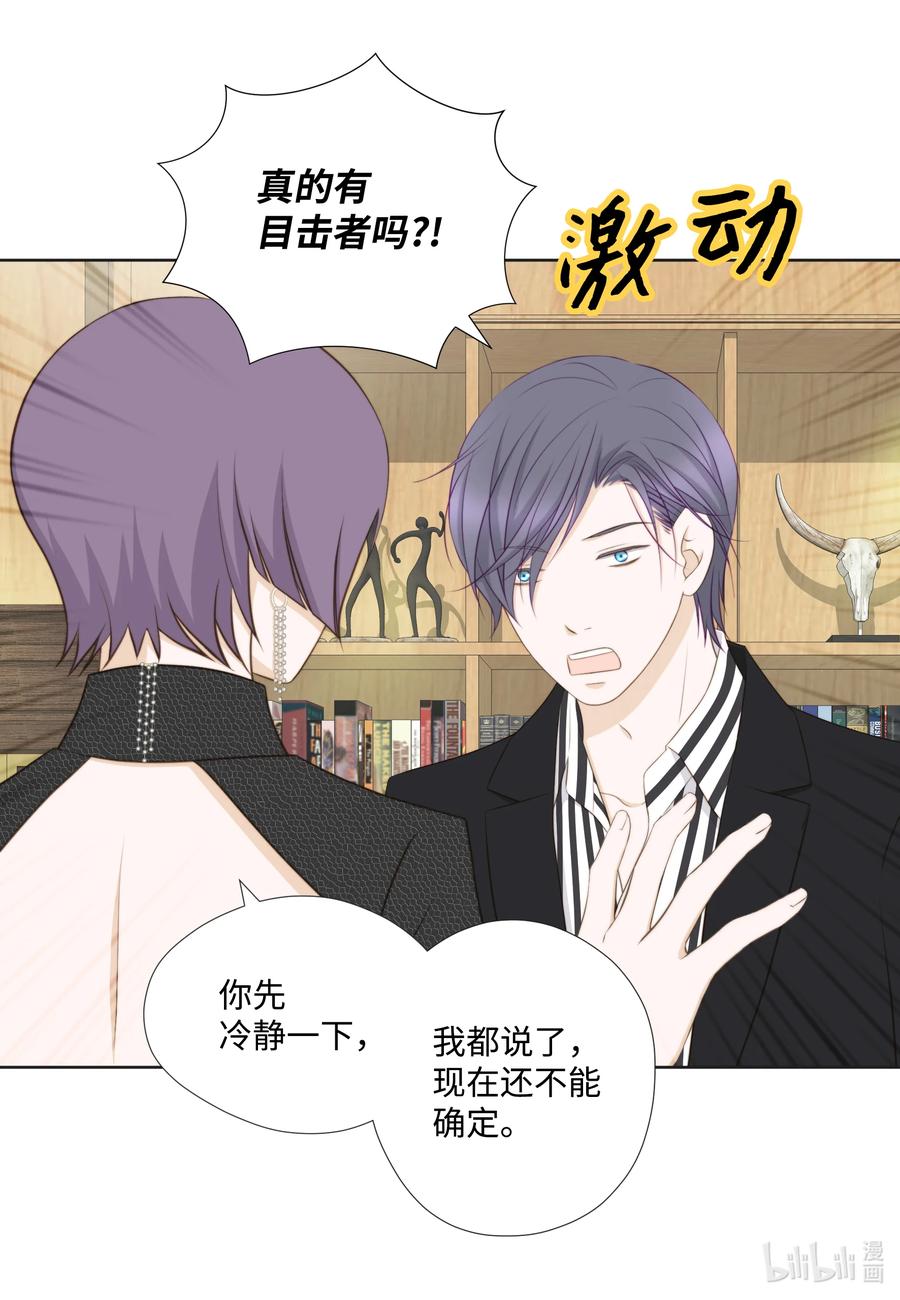 85 纵火(1/2)-第85话