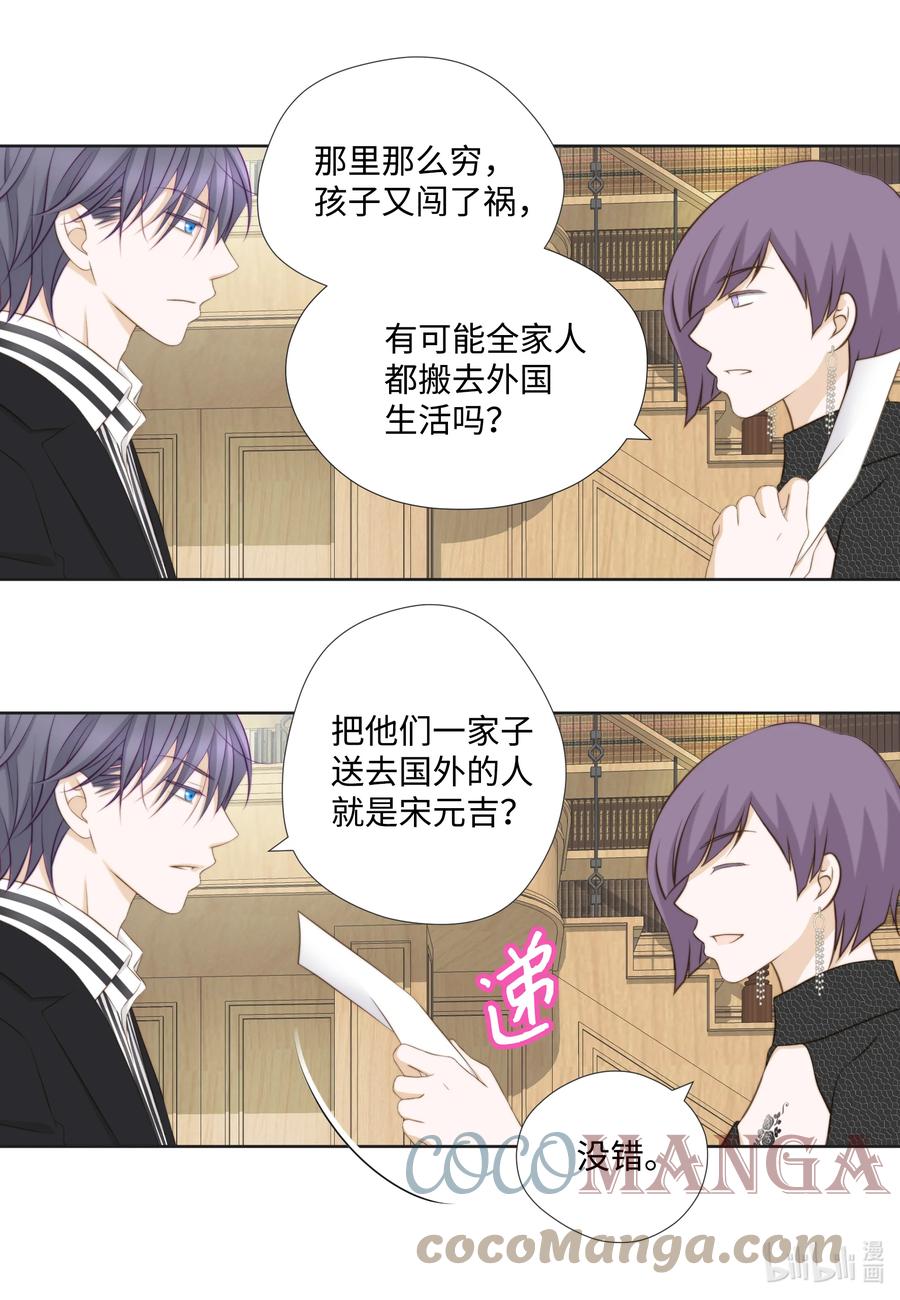 85 纵火(1/2)-第85话