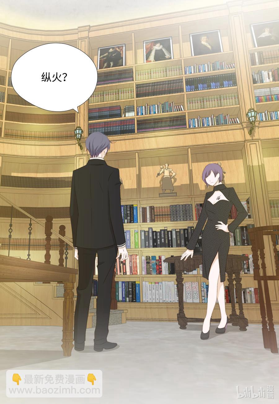 85 纵火(1/2)-第85话