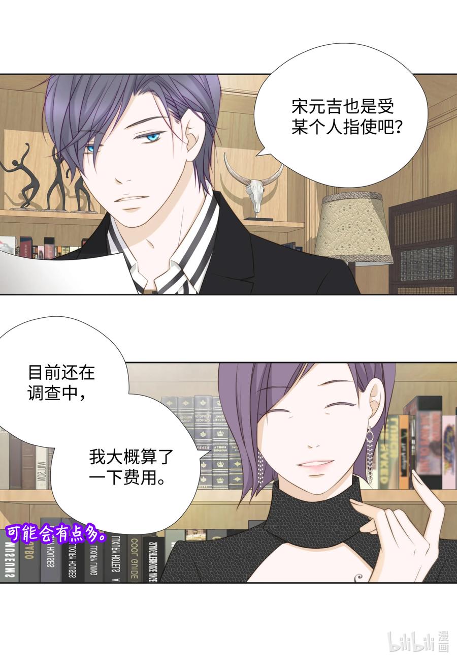 85 纵火(1/2)-第85话