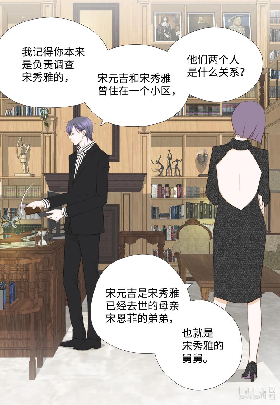 85 纵火(1/2)-第85话