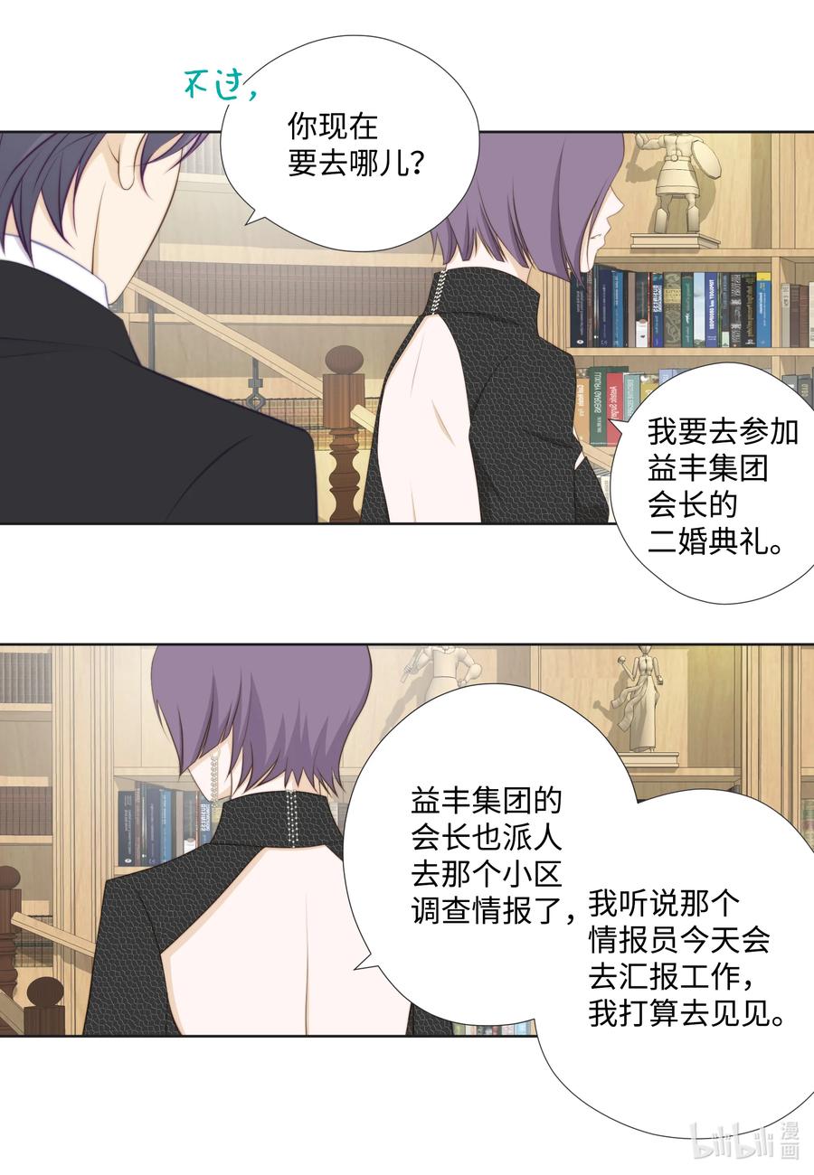 85 纵火(1/2)-第85话