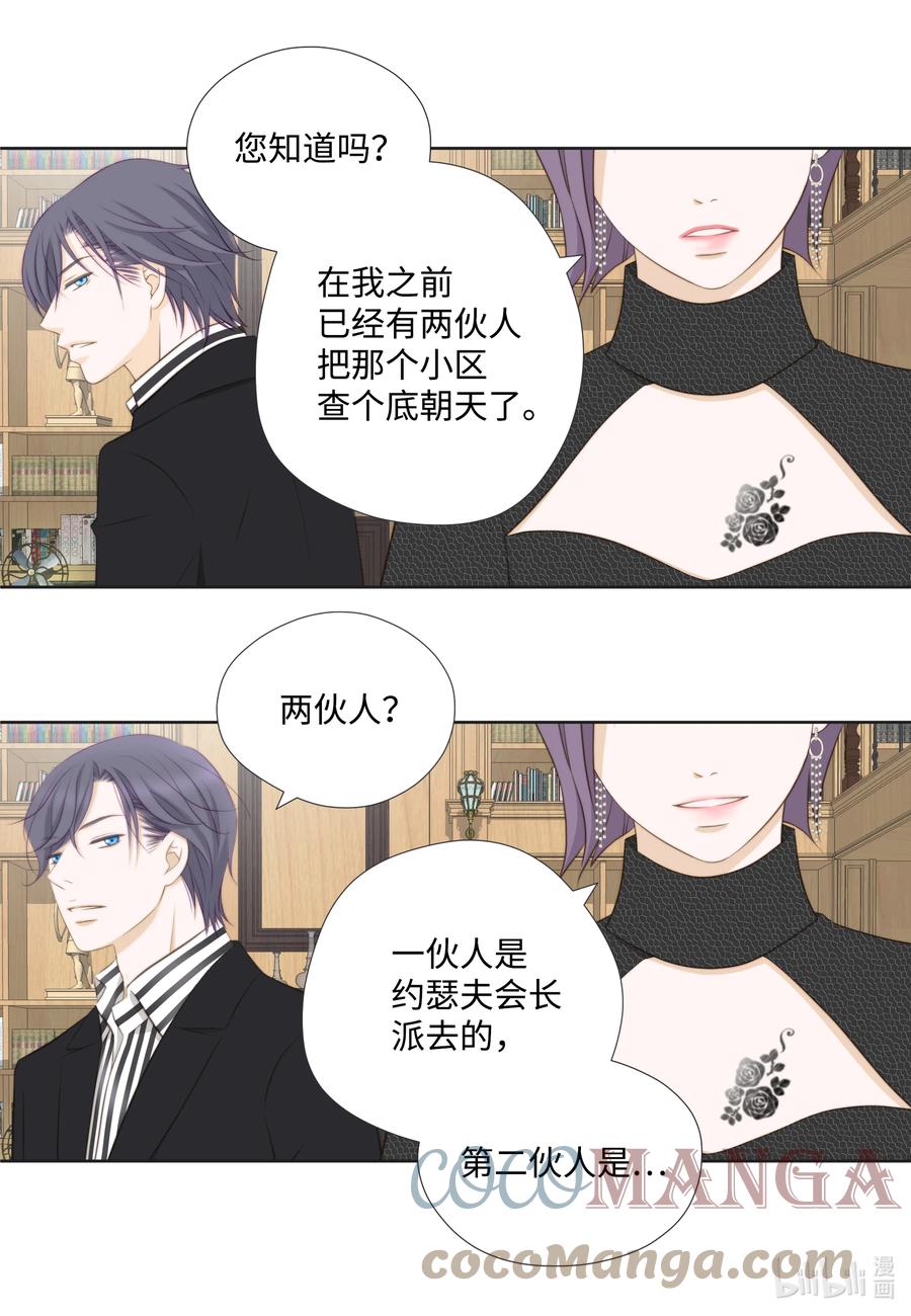 85 纵火(1/2)-第85话