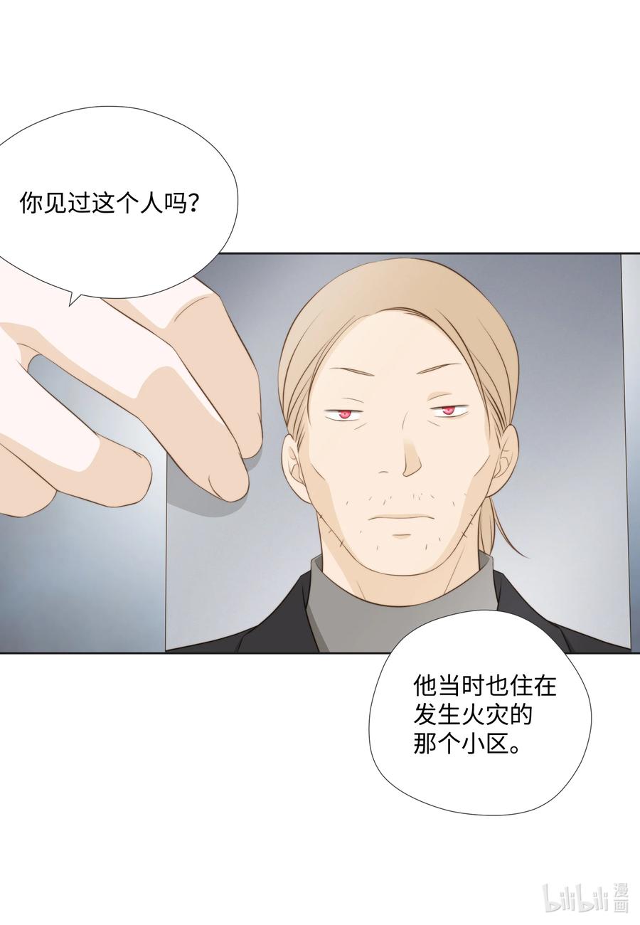 85 纵火(1/2)-第85话