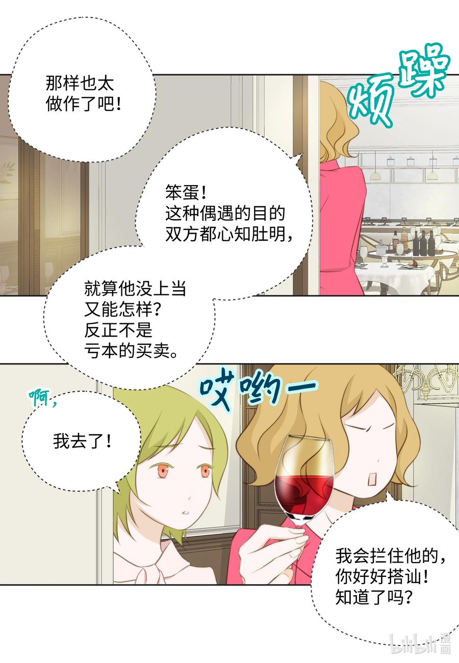 85 纵火(1/2)-第85话