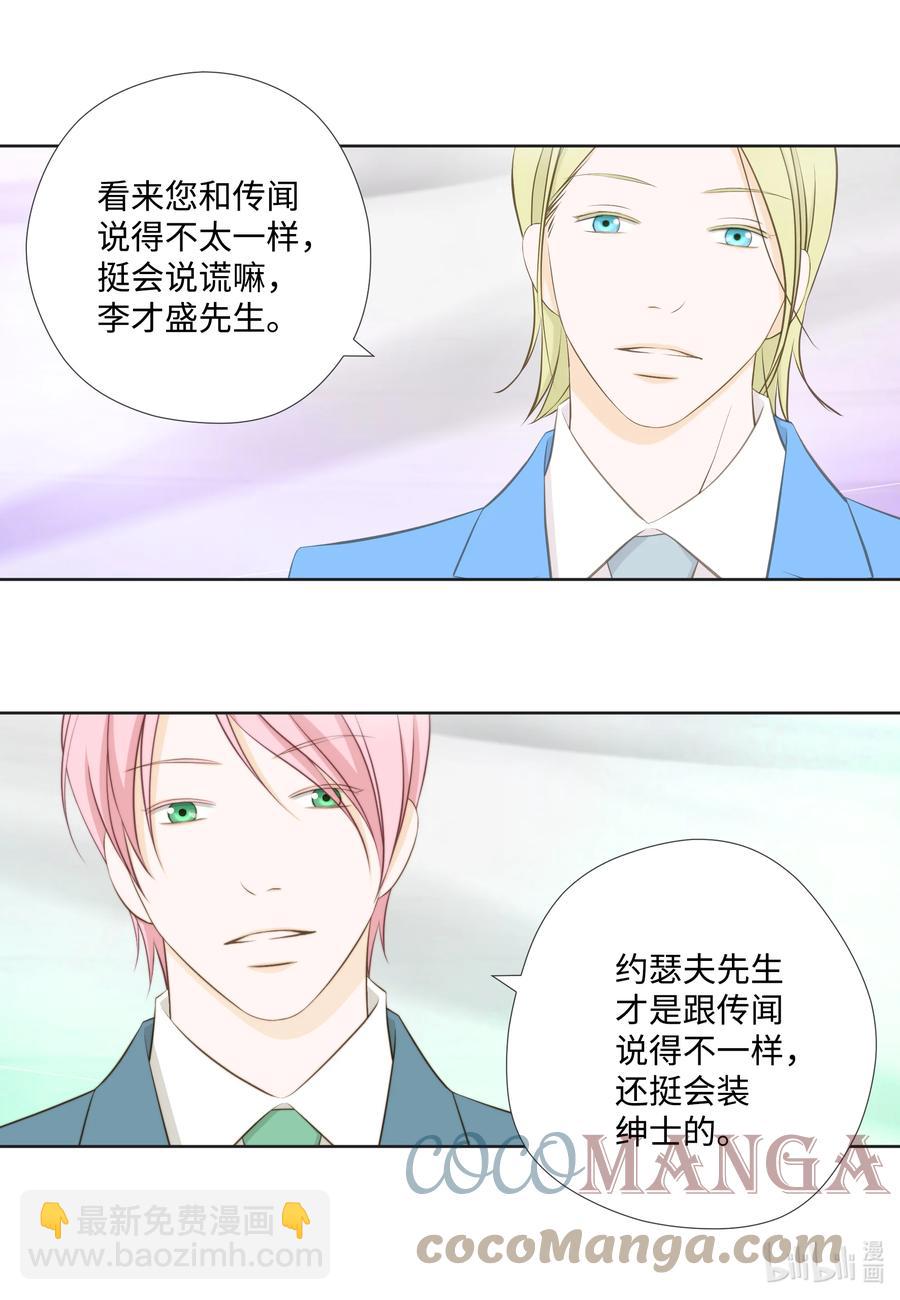 85 纵火(1/2)-第85话