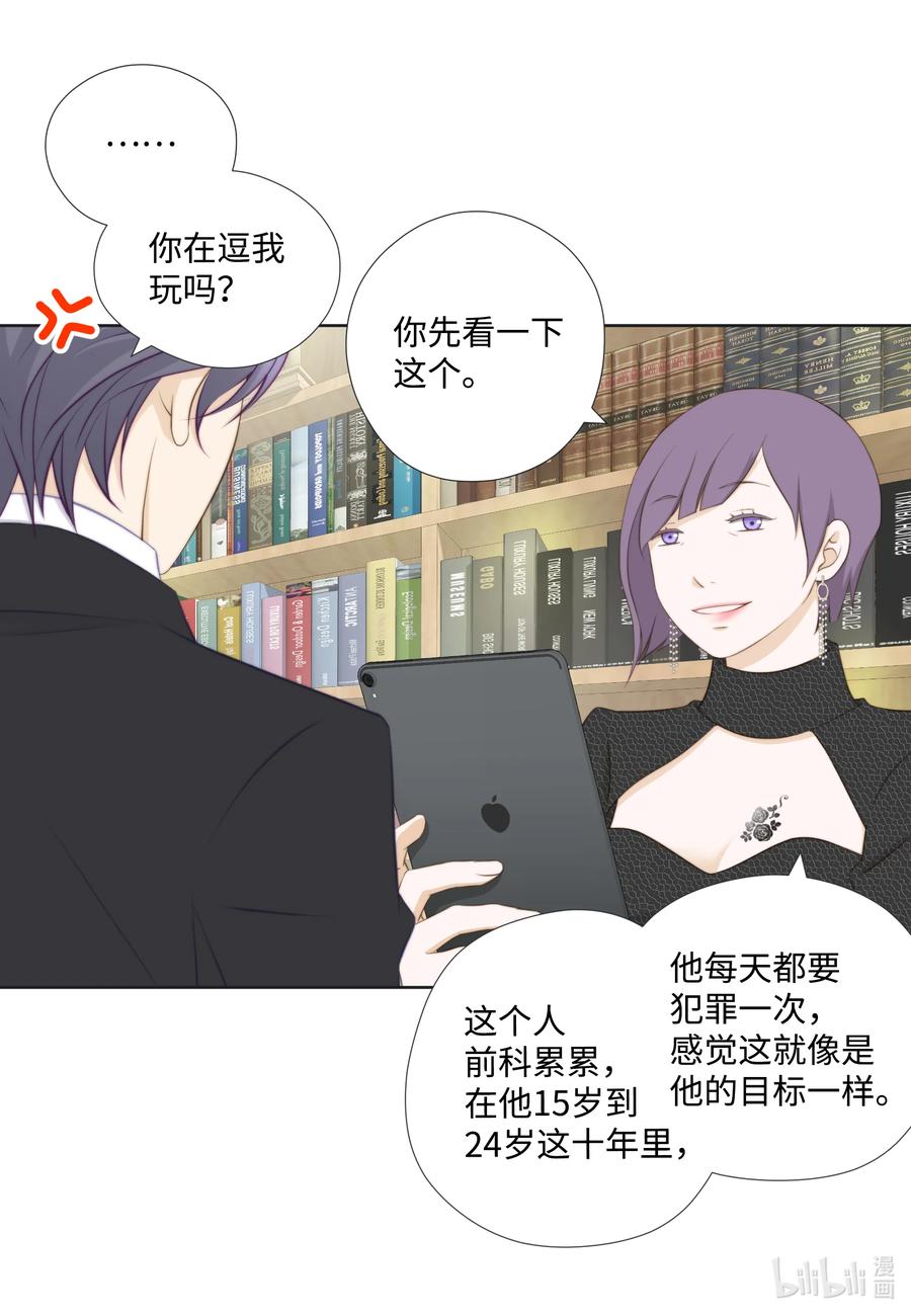 85 纵火(1/2)-第85话