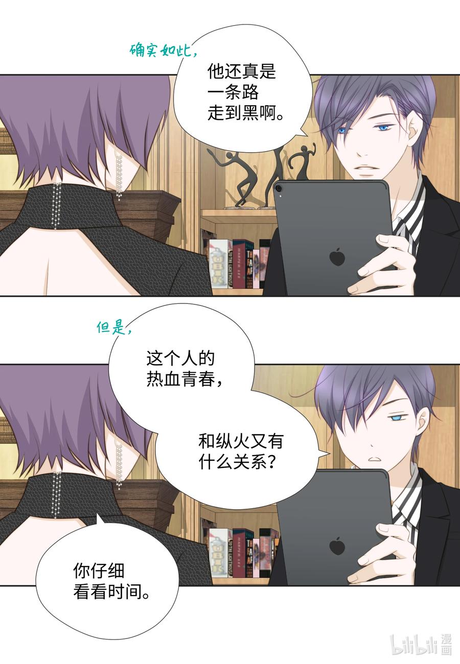 85 纵火(1/2)-第85话