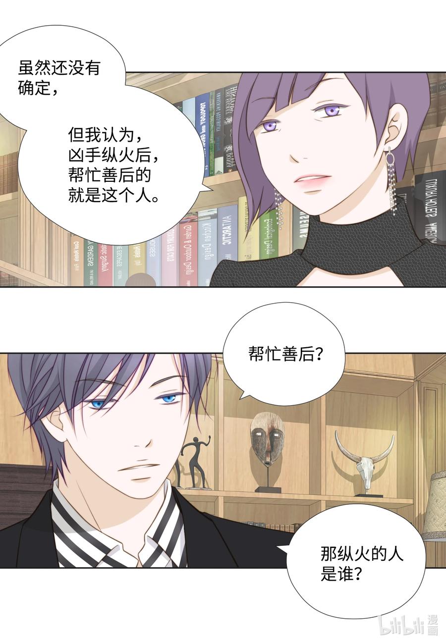 85 纵火(1/2)-第85话