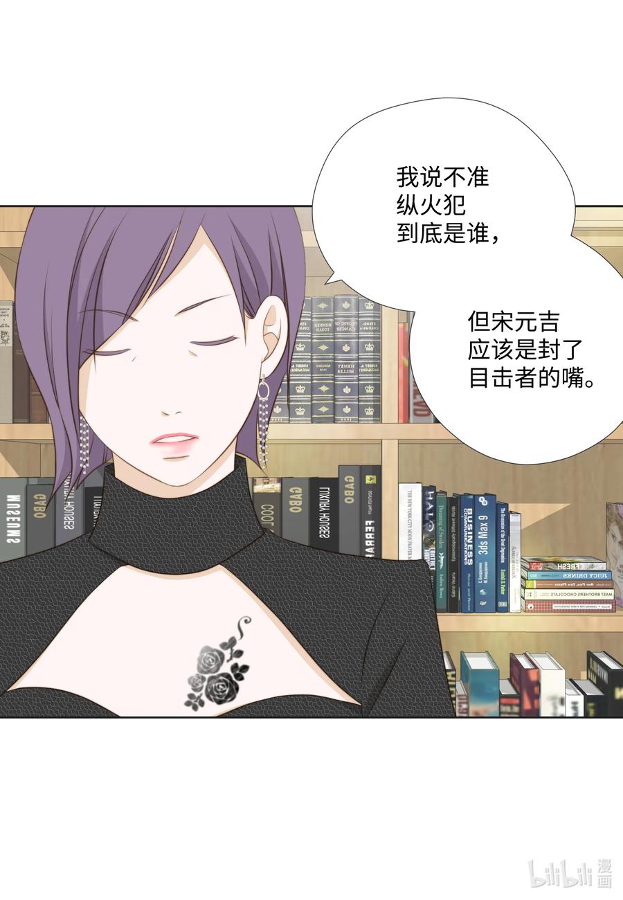 85 纵火(1/2)-第85话