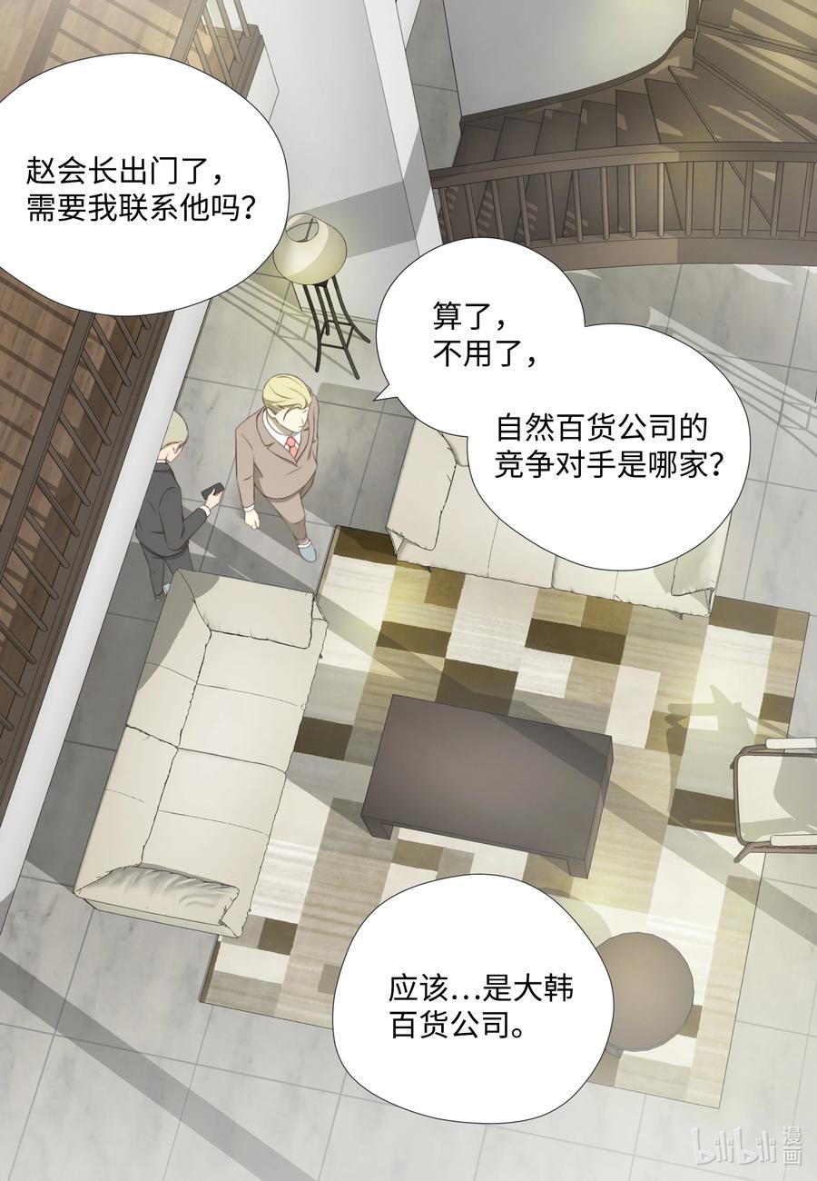 87 起诉(1/2)-第87话