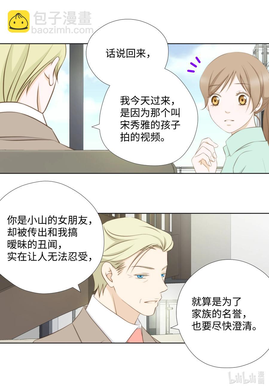 87 起诉(1/2)-第87话